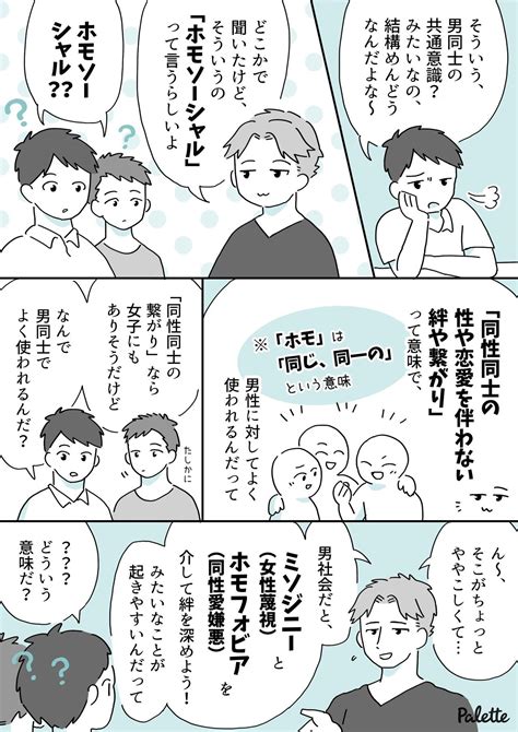 《ゲイ》男同士の何もかもが未経験な夜